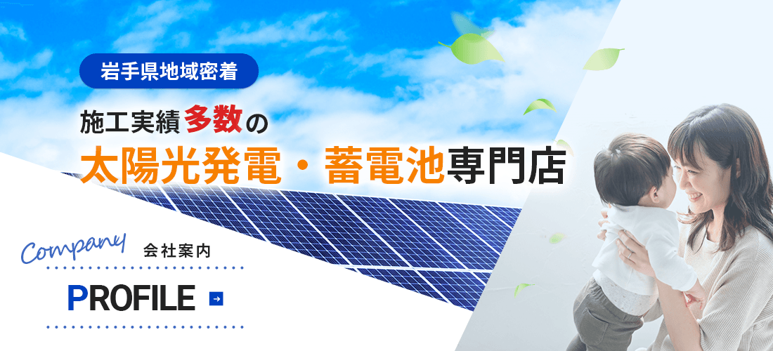 会社案内