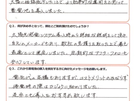 一関市 佐藤様邸