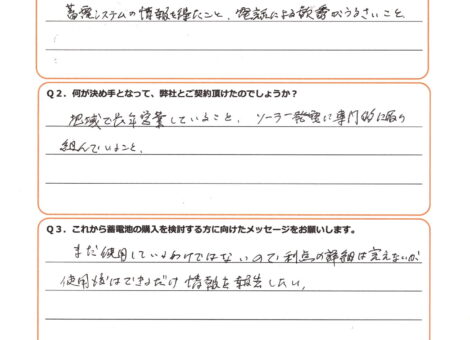 一関市 及川様邸